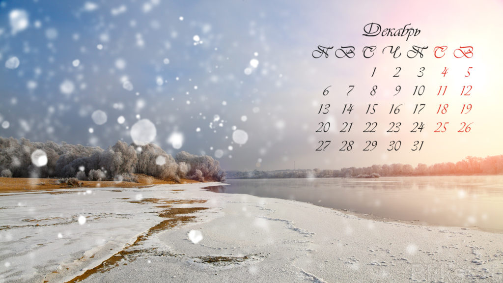 календарь на декабрь