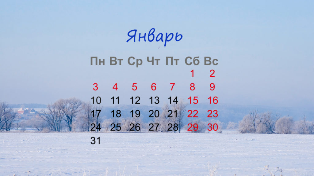календарь январь 2022