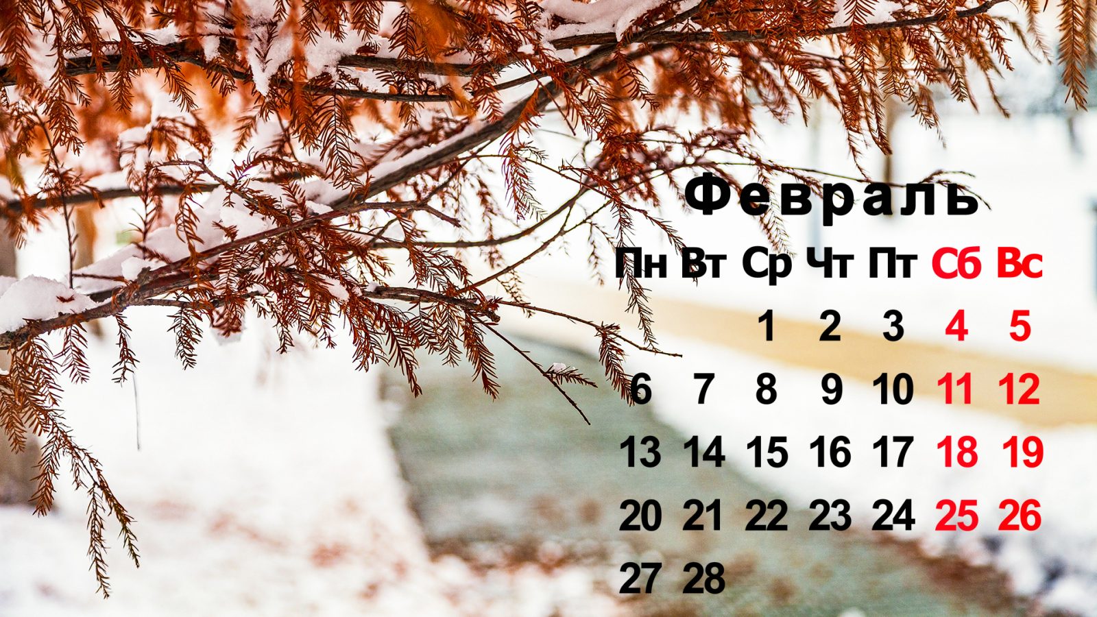 Календари по месяцам